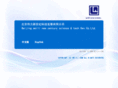 wei-li.com