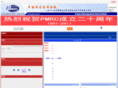 pm.org.cn