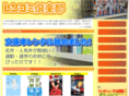 rentalcomic.com