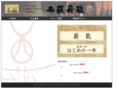 nishiogitakiginou.org