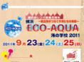 eco-aqua.jp