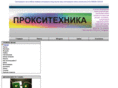 proxitec.ru