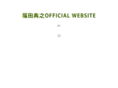 noriyukifukuda.com
