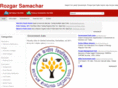 rozgarsamachar.net