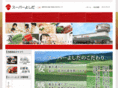 super-yoshida.com