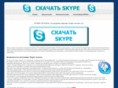 skypehappy.ru