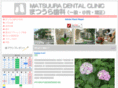 matsuura-dental.net