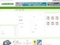 solar-lamp.biz