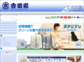 yoshidaya-ltd.net