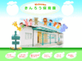 kinrou-hoikuen.or.jp