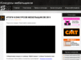 sdelaimebel-konkurs.ru