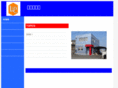 wakayama-eiken.com