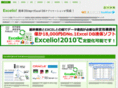 excelio.jp