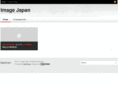 image-japan.net
