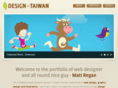 designintaiwan.com