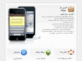 appersian.com