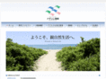 nature-ariake.com