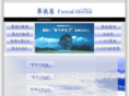 e-wakare.com