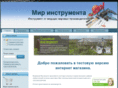 shoptest.ru