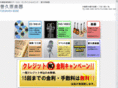 fukuhara-music.com
