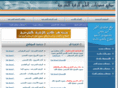 roqyahvoice.com