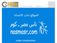 nasmasr.com