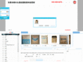dgshengtuo.com