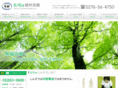 shinso-tatebayashi.com
