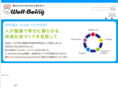 well-being.or.jp