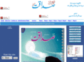 sadaqatweekly.com