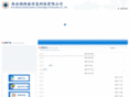 ruitesen.com