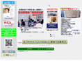 sizenshoku-news.com