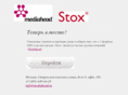 stox.ru