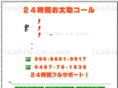 isshin-co.com