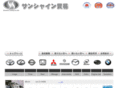 usedcar-ss.com