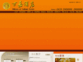 wanjiajd.com