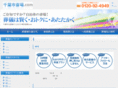 chibashi-saijo.com