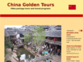 chinagoldentours.com