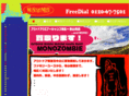 monozombie.com