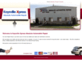 kaysvillexpressabsoluteautomotive.com
