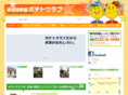 potatoclub.com