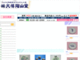 ohdaru-touzandou-aion.com