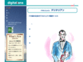 digitalians.biz