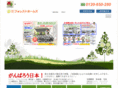 foresthomes.jp