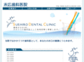 suehiro-dental.com