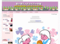 nijinotumiki.com