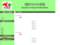 kushiro-futsal.com