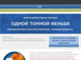 onetonneless.ru