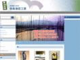 miyajimasuisan.com