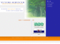 yutori-servicer.com